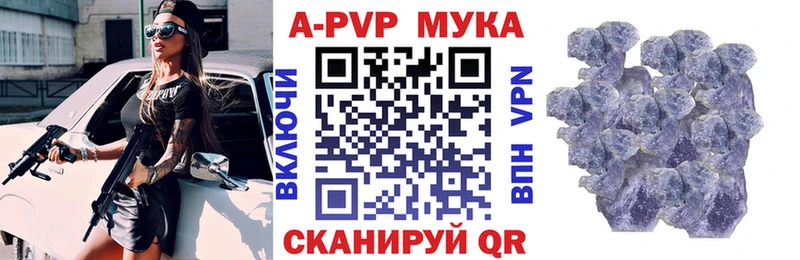 Альфа ПВП Crystall  Купить закладки  Котельники 