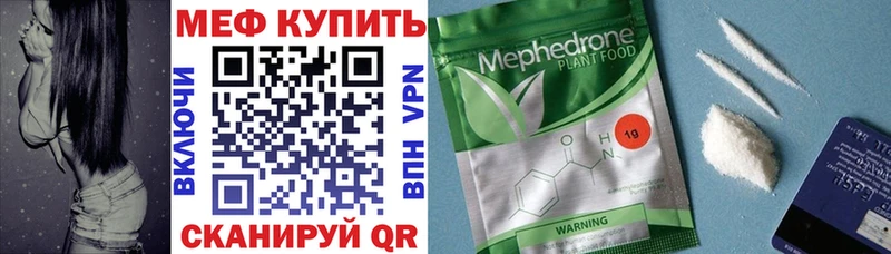 Купить закладки Котельники МЕФ мука