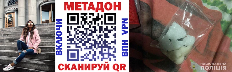 Купить  Котельники  МЕТАДОН methadone 