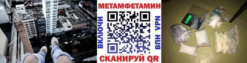 Первитин мет  Купить где  Котельники 